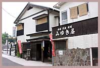 みゆき屋の写真