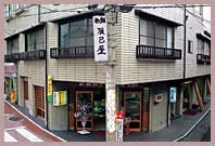 辰巳屋の写真